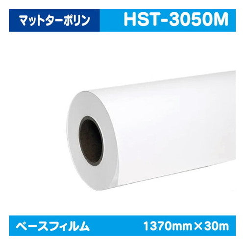 インクジェットメディア(溶剤・ラテックス系)クロス・ターポリン340gフロントライトマットターポリン1370mm×30m|水性メディア/溶剤メディア/ラテックス用メディア/カーマーキング/ラッピングフィルム/合成紙/短期/中期/中・長期/長期