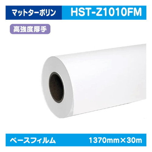 インクジェットメディア(溶剤・ラテックス系)クロス・ターポリン高強度厚手マットターポリン1370mm×30m|水性メディア/溶剤メディア/ラテックス用メディア/カーマーキング/ラッピングフィルム/合成紙/短期/中期/中・長期/長期