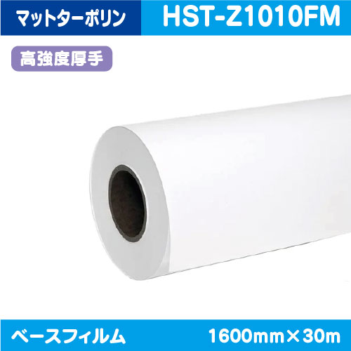 インクジェットメディア(溶剤・ラテックス系)クロス・ターポリン高強度厚手マットターポリン1600mm×30m|水性メディア/溶剤メディア/ラテックス用メディア/カーマーキング/ラッピングフィルム/合成紙/短期/中期/中・長期/長期