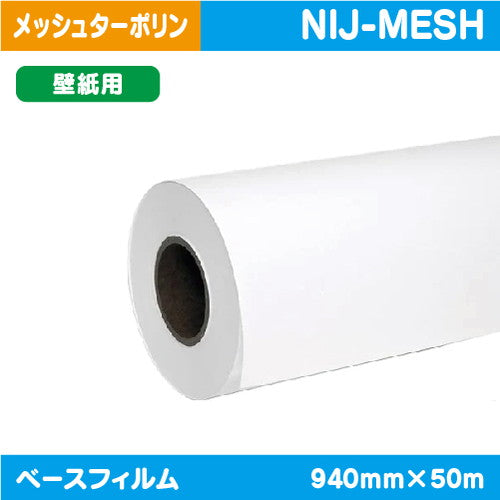 インクジェットメディア/溶剤インクジェットメディア/塩ビメディア//溶剤系//メッシュターポリン裏面セパ付き//1370mm×30m/NIJ-MESH
