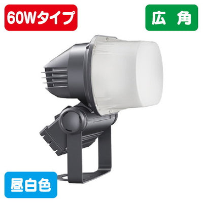 岩崎電気E0833N/SAN8/DGLED投光器レディオック