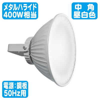 岩崎電気EPCL0212M/NSAN2/A/SGLED投光器屋内プール用レディオック