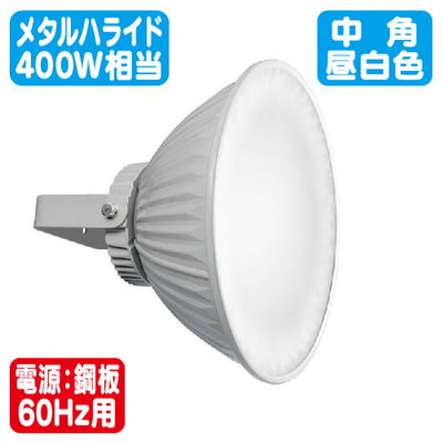 岩崎電気EPCL0212M/NSAN2/B/SGLED投光器屋内プール用レディオック