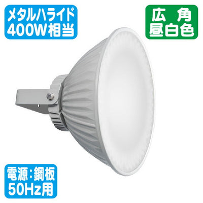 岩崎電気EPCL0212W/NSAN2/A/SGLED投光器屋内プール用レディオック