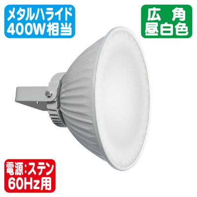 岩崎電気EPCL0212W/NSAN2/B/T/SGLED投光器屋内プール用レディオック