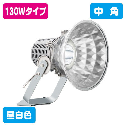 岩崎電気E30442M/NSAN9LED投光器レディオックフラッドスポラート