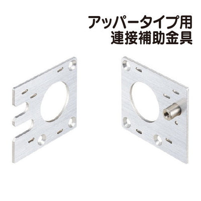 岩崎電気ELA006UP投光器接続具連接補助金具レディオック