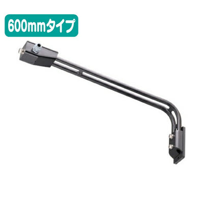 岩崎電気FA2/DG1投光器アーム600mmタイプ