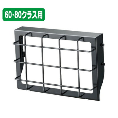 岩崎電気GECF8001投光器接続具ガード