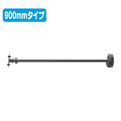 岩崎電気FA19/DG1投光器アーム900mmタイプ