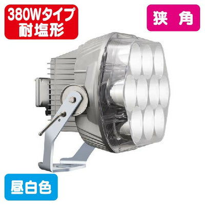 岩崎電気E31221N/NSAN2LED投光器レディオックフラッドブリッツ380Wタイプ耐塩形狭角タイプの商品画像