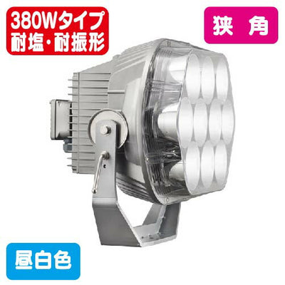 岩崎電気E31222N/NSAN2LED投光器レディオックフラッドブリッツ380Wタイプ耐塩形+耐振形狭角タイプの商品画像