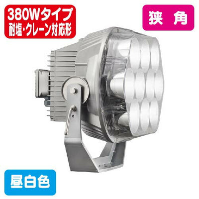 岩崎電気E31223N/NSAN2LED投光器レディオックフラッドブリッツ380Wタイプ耐塩形+クレーン対応形狭角タイプの商品画像