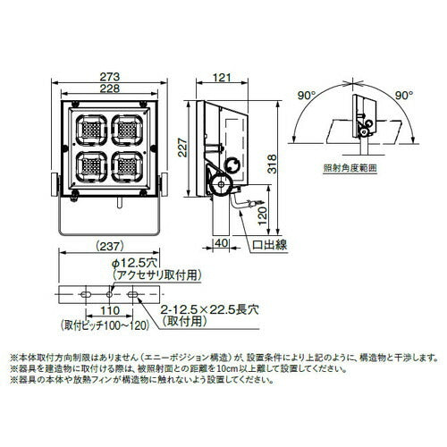 【LED投光器】【レディオック フラッド ネオ】【120クラス】ECF12040M/NSAN8/DG 中角 昼白色(ダークグレイ)