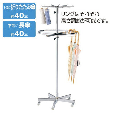 店舗用品店舗什器2段ラウンドハンガーラウンドハンガーの商品画像