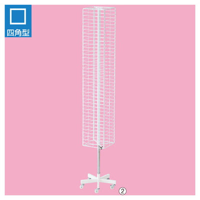 店舗用品店舗什器スリム回転ネット什器四角の商品画像