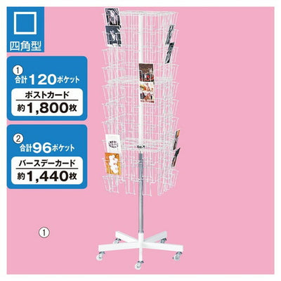 店舗用品店舗什器3列4面回転カード入れ10段ポストカード入れの商品画像