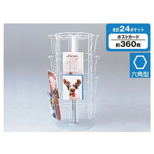 店舗用品店舗什器4段6面卓上回転カード立て白の商品画像