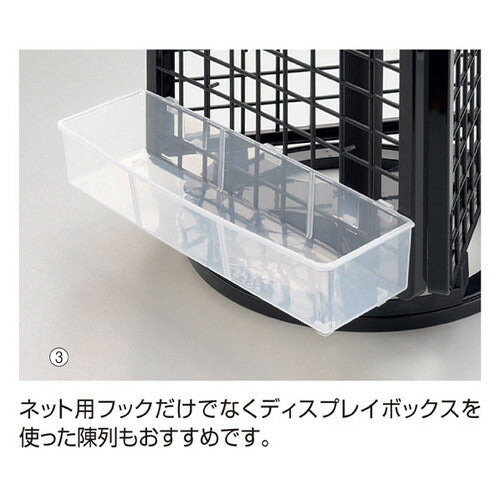 店舗用品店舗什器樹脂製卓上回転ネットディスプレイディスプレイボックス半透明の商品画像
