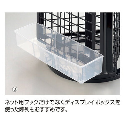 店舗用品店舗什器樹脂製卓上回転ネットディスプレイディスプレイボックス半透明の商品画像
