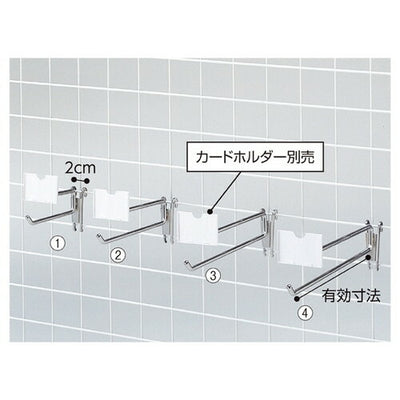 店舗用品店舗什器コネクト2段ネットフック(直径6mm))L16.5cm【10本】の商品画像