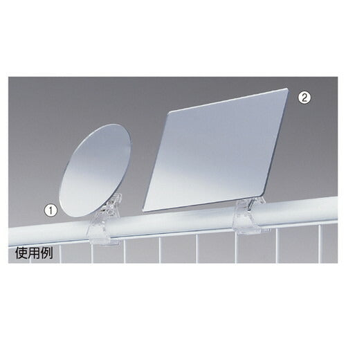 店舗用品店舗什器クリップ付きアクリルミラー(鏡厚2mm)丸型【2枚】の商品画像