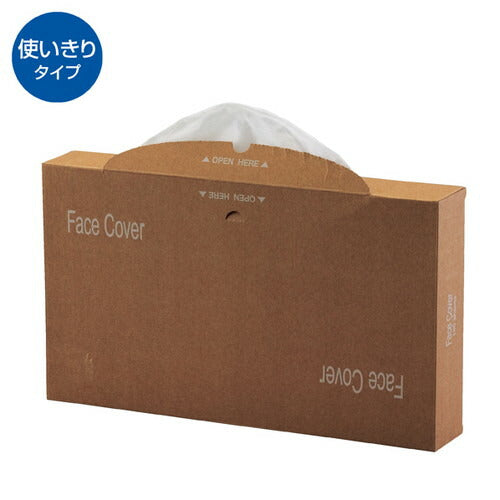 店舗用品店舗什器試着用フェイスカバーケース入りケース入りの商品画像