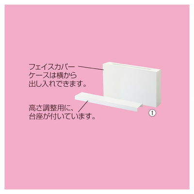 店舗用品店舗什器フェイスカバーケース黒の商品画像