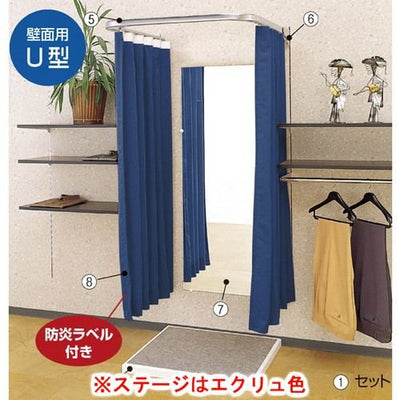 店舗用品店舗什器壁面用フィッティングルームU型セット(ステージエクリュ)の商品画像