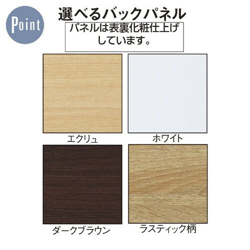 (本体) ユニットラック UR120壁面タイプ W120×H210cm 黒 ダークブラウンパネル付き kp38-14-3-4