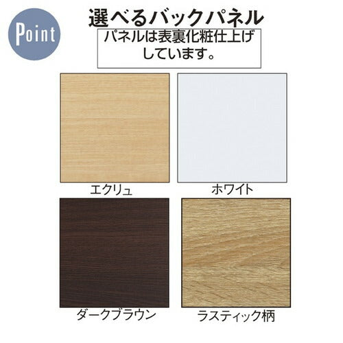 (連結) ユニットラック UR90壁面タイプ W90×H210cm 黒 エクリュパネル付き ※本体別売 kp38-14-8-2