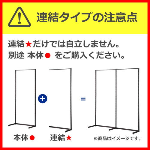 (連結) ユニットラック UR90中央片面タイプ W90×H135cm 黒 ダークブラウンパネル付き ※本体別売 kp38-15-5-4