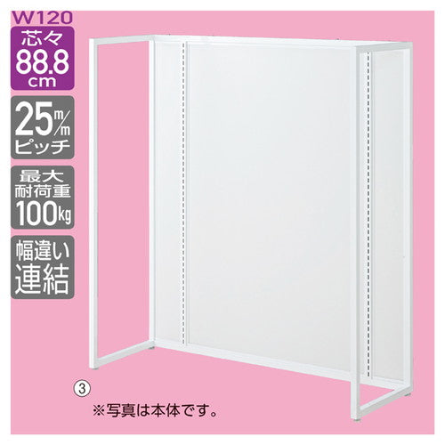(連結) ユニットラック UR120中央片面タイプ W120×H135cm 白 ダークブラウンパネル付き ※本体別売 kp38-15-7-4