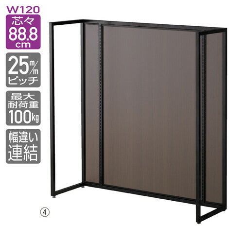 (本体) ユニットラック UR120中央片面タイプ W120×H135cm 黒 ダークブラウンパネル付き kp38-15-8-4