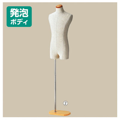 店舗用品ディスプレイ用品紳士芯地張トルソーS木調の商品画像