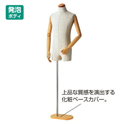 店舗用品ディスプレイ用品紳士腕付き芯地張トルソーMの商品画像