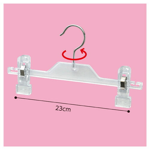 店舗用品ディスプレイ用品子供用プラスチック製ボトムハンガー透明W27cmの商品画像