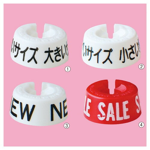 店舗用品ディスプレイ用品サイズチップSALE赤の商品画像