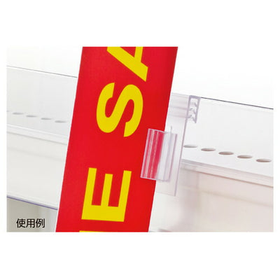 店舗用品システム什器SGサインホルダーCホルダー【20個】の商品画像