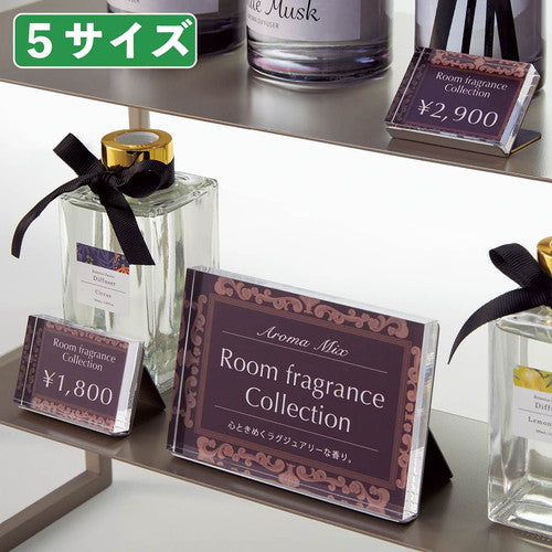 店舗用品サイン・掲示用品アクリルマルチプライサーB71/2の商品画像