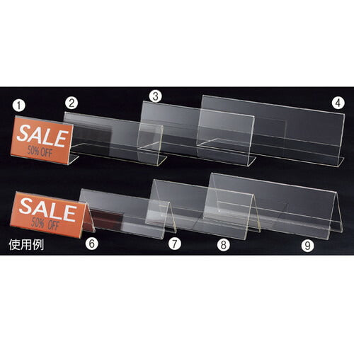 店舗用品サイン・掲示用品カード立てL型・V型L型特大【10個】の商品画像