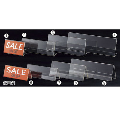 店舗用品サイン・掲示用品カード立てL型・V型V型特大【10個】の商品画像