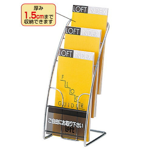 店舗用品サイン・掲示用品卓上カタログスタンドA4(パンフレットスタンド)三ツ折1列3段の商品画像