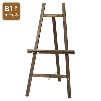 店舗用品サイン・掲示用品アンティークイーゼルアンティークイーゼルの商品画像