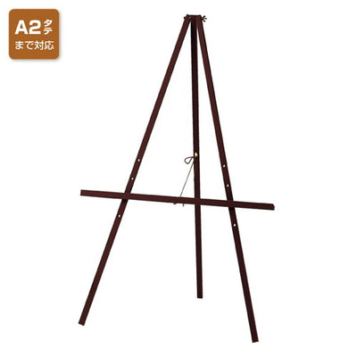 店舗用品サイン・掲示用品シンプルイーゼルブラウンブラウンの商品画像