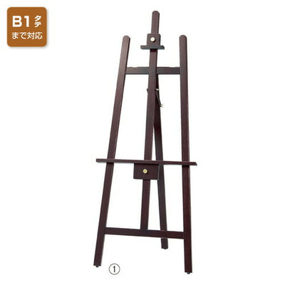 店舗用品サイン・掲示用品イーゼルブラウンボードセットの商品画像
