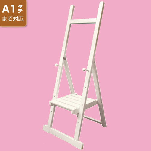 店舗用品サイン・掲示用品棚付き木製イーゼルH型ホワイトの商品画像