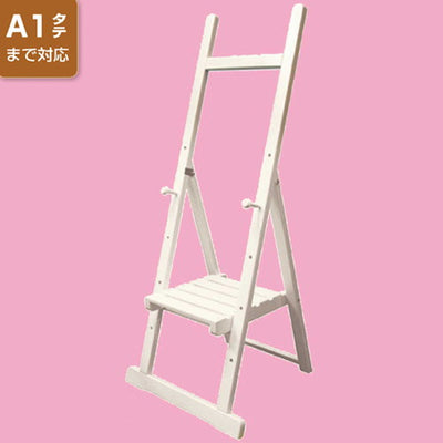 店舗用品サイン・掲示用品棚付き木製イーゼルH型ホワイトの商品画像