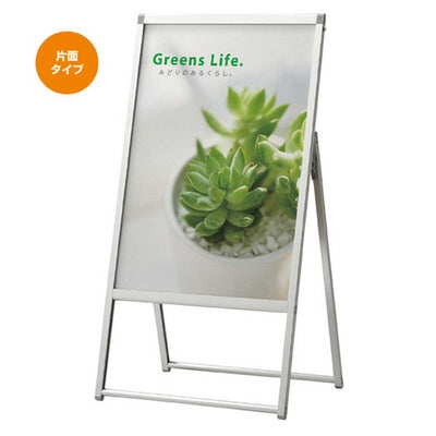 店舗用品サイン・掲示用品A型ポスタースタンド(片面仕様)A1の商品画像