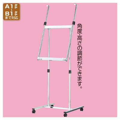 店舗用品サイン・掲示用品パネルスタンドキャスター付きパネルスタンドの商品画像